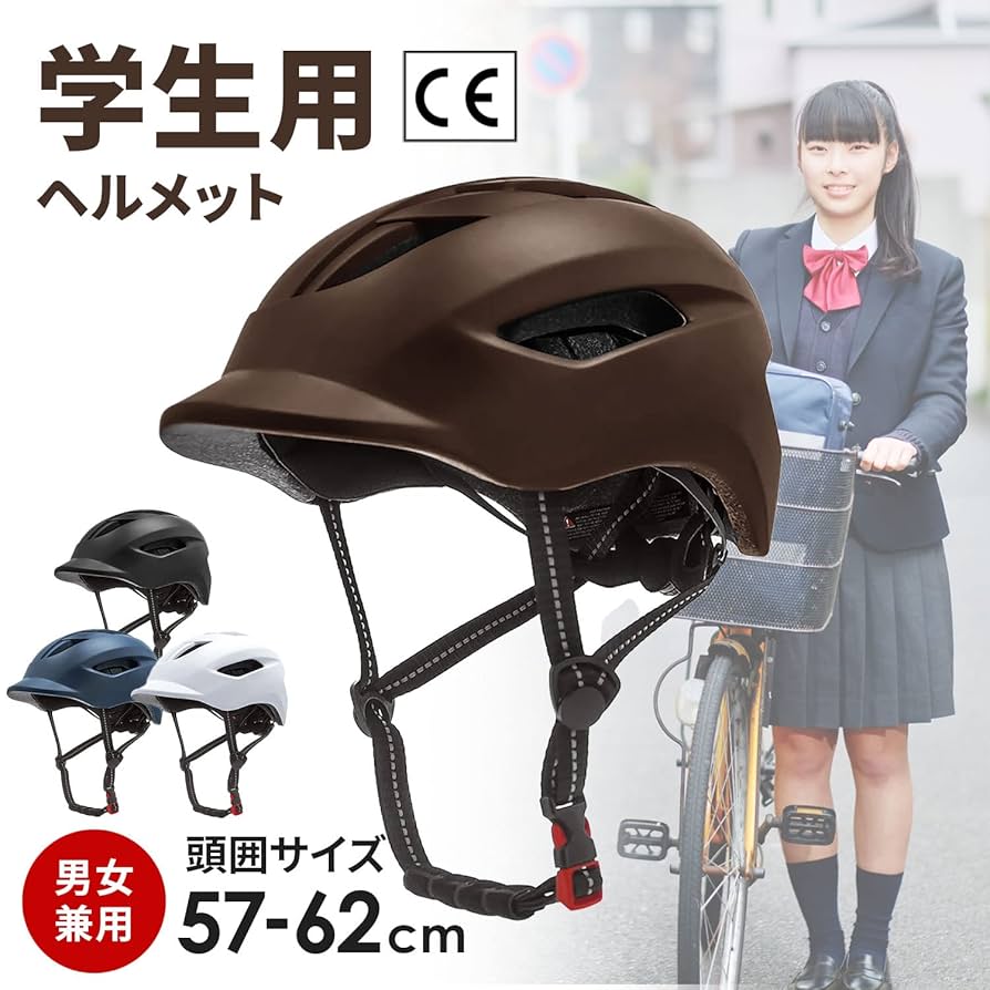 Amazon | [MRG] ヘルメット 自転車 子供 小学生 57-62cm CE